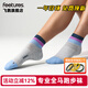 feetures美國專(zhuān)業(yè)跑步襪馬拉松越野運動(dòng)襪男女籃球短襪子中筒減震防滑襪 精英緩沖三分幫FSEC204670 M（鞋碼38-42）