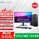 戴爾（DELL）成就3030S臺式電腦升級款ecs1250 14代i3處理器 14代i5處理器 DDR5高頻內存 辦公家用臺式主機 主機+27英寸高清顯示器 i3-14100 16G內存 512G固態(tài)