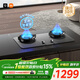 米家小米燃氣灶天然氣P1雙邊定時(shí)家用5.2kW猛火灶具AG玻璃易清潔【搭配凈煙機】MJ03CY