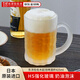 東洋佐佐木（TOYO-SASAKI GLASS）啤酒杯磨砂玻璃水杯把手扎啤杯日本原裝進口425ML觀賽暢飲