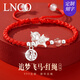 LNCO足銀馬年本命年紅繩手鏈女平安扣首飾生日中考高考禮物送朋友女友 刻字 紅繩【B款】+禮盒賀卡