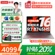 聯(lián)想（Lenovo）小新Pro16/16c 2025輕薄筆記本電腦補貼20%旗艦銳龍標壓GT可選V15設計高性能辦公大學(xué)生游戲手提本 銳龍R7-8745HS 16G+512G丨小新16c標配 全新升級