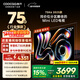 酷開(kāi)品質(zhì)款 創(chuàng  )維K6 2025款 75英寸 512分區XMini LED 4+64G 一級能效國家補貼智慧顯示屏平板電視75P6F