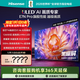 海信電視55E7N-PRO 55英寸 信芯芯片H6 U+Mini LED 黑曜屏 300Hz高刷DeepSeekAI智能電視國家補貼 55英寸