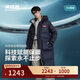 波司登2025年冬中性連帽長(cháng)袖長(cháng)款羽絨服B250246970DS