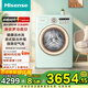 海信（Hisense）羅馬假日洗衣機洗烘一體機 10公斤全自動(dòng)滾筒洗衣機 家用大容量超薄嵌活水洗3.0 WD100R4 國家補貼 意式復古|活水3.0|智能投放 洗烘一體