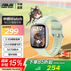 華碩（ASUS）【國家補貼】官方直營(yíng)智能手表 電話(huà)運動(dòng)健康睡眠心率血氧監測 14天續航手表手環(huán)禮物Watch 悅心S1 海鹽奶綠