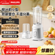 飛利浦（PHILIPS）榨汁杯果蔬榨汁機小型嬰兒輔食機破壁機小型1-2人咖啡研磨機果汁機雙破壁倉干濕分離HR2511禮物