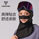 CHERCHER雪頭套護臉面罩男女防風(fēng)防寒保暖面罩 L