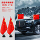 沐格頓車(chē)載國旗免釘免粘婚慶國慶裝飾吸盤(pán)式旗桿h5五星紅旗h9汽車(chē)配件 大號吸盤(pán)紅旗【黑色】一對2個(gè)