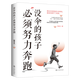 沒(méi)傘的孩子必須努力奔跑