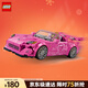樂(lè )高（LEGO）積木賽車(chē)系列77241 本田S2000男孩兒童玩具生日新年禮物年貨裝飾