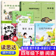 26春】讀思達 整本書(shū)閱讀 快樂(lè )讀書(shū)吧小學(xué)一二三四五六年級閱讀書(shū) 26春】四年級下冊全套【7冊】
