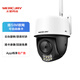 水星（MERCURY）4G監控器攝像頭家用室內戶(hù)外360度全景無(wú)死角帶夜視云臺旋轉球機插流量卡手機遠程MIPC3286W-A4GY 【4G聯(lián)網(wǎng)】送流量卡 可自由換卡 無(wú)需連WiFi 帶32G內存卡
