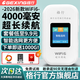 格行官方旗艦店隨身wifi6三網(wǎng)通用4000毫安移動(dòng)車(chē)載便攜式無(wú)線(xiàn)網(wǎng)卡cpe路由器免插卡非無(wú)限流量2025款 4000毫安升級款【咨詢(xún)送數據線(xiàn)+流量】