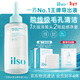 ILSO黑頭導出精華液黑頭水去粉刺白頭閉口深層清潔控油平衡溶解液150g