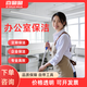 同城（可開(kāi)票）辦公室保潔企業(yè)保潔擦玻璃地毯清潔商鋪幼兒園企業(yè)保潔外包長(cháng)期保潔定期保潔擦玻璃大型開(kāi)荒 辦公室商鋪深度保潔（含擦玻璃）3小時(shí)