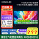 康佳（實(shí)體店打折起 65/55/50英寸康佳電視機電視機家用智能Wi電視平板家電智慧屏電視劇電器電視家電 50英寸 1+8G智能網(wǎng)絡(luò )Y50F 咨詢(xún)立減XXX，咨詢(xún)包滿(mǎn)意價(jià)格