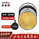 斯莫格（SmallRig）4129 五合一反光板60cm/80cm/110cm攝影便攜折疊小型拍照打光板