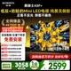 創(chuàng  )維電視A5F Mini 55英寸 Mini LED  低反防眩極黑屏 內置回音壁 國家補貼