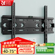貝石 加厚(26-65英寸)電視機掛架適用于酷開(kāi)雷鳥(niǎo)創(chuàng  )維三星索尼康佳海信長(cháng)虹華為榮耀TCL電視支架壁掛架 【40-75英寸】實(shí)心面板 電視壁掛架