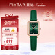 飛亞達（FIYTA）女士手表女 傾城小方表璀璨優(yōu)雅石英女表  新年生日禮物送女友 小綠表