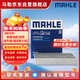 馬勒（MAHLE）帶炭PM2.5空調濾芯LAK1155(新蒙迪歐銳界/金牛座/?？怂?9后/銳際