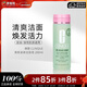 倩碧-清爽液體潔面皂洗面奶潔面乳-混油/油性肌膚適用 200ml生日禮物