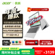 宏碁(Acer)優(yōu)躍筆記本電腦 國家補貼15% 14英寸辦公學(xué)生高性能輕薄本酷睿5 210H 16G 1T 全高清IPS 