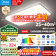 美的（Midea）吸頂燈led客廳燈大瓦數高亮三防wifi智控調光全屋燈具明軒A1 智控調光|200W客廳燈|三防|送遙控