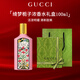 古馳（GUCCI）古馳香水竹韻女士持久淡香花悅綺夢(mèng)梔子香水禮盒生日情人節禮物 綺夢(mèng)梔子濃香100ml【贈禮盒禮袋】