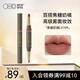 OUT-OF-OFFICE霧嘟筆OOO唇線(xiàn)口紅筆絲絨啞光顯白百搭LP709焦糖奶橘 送女友禮物