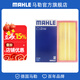 馬勒（MAHLE）空濾空氣濾芯格濾清器適配老款大眾 寶來(lái) 01-08款