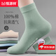 恒源祥襪子女純棉中筒襪秋冬季透氣吸汗舒適抗菌女士休閑棉襪6雙裝 【混色】 6雙 均碼