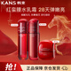 韓束（KanS）紅蠻腰水乳霜3件套 緊致彈嫩抗皺護膚化妝品水乳 新年禮物