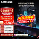 三星（SAMSUNG）42S90F 42英寸OLED游戲電視 AI電視144Hz無(wú)開(kāi)機廣告 QA42S90FAEXXZ 二級能效補貼【國家補貼】
