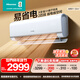 海信（Hisense）空調 大2匹 易省電E370 AI省電 自然風(fēng)大風(fēng)量 新一級能效空調掛機 電視最佳CP 以舊換新國家補貼 KFR-50GW/E370-X1