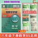正版2025零障礙導教導學(xué)案 分層導學(xué)案七年級八年級上冊下冊九年級全一冊數學(xué)物理英語(yǔ)歷史人教版 北師版 滬粵版 2026春零障礙八年級下冊數學(xué)北師版