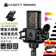 萊維特（LEWITT）麥克風(fēng) 直播錄音電容麥克風(fēng) 直播設備全套 聲卡套裝 手機電腦直播 k歌  萊維特LCT440麥克風(fēng)+M8PLUS電腦聲卡 音頻設備