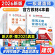 一建教材2026 一級建造師2026官方教材4本套 建筑專(zhuān)業(yè)（公共課+專(zhuān)業(yè)課）建筑工程實(shí)務(wù)+項目管理+工程經(jīng)濟+法規 中國建筑工業(yè)出版社 贈送網(wǎng)課+題庫
