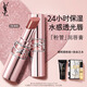 YSL圣羅蘭粉管潤唇膏7B滋潤口紅保濕顯色化妝品生日禮物送女友新年禮物