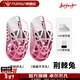 萬(wàn)靈競記萬(wàn)靈花獸標準款Pro鎂合金輕量化無(wú)線(xiàn)電競游戲鼠標8K原相3950 標準版Pro-荊棘兔(光微動(dòng))側裙無(wú)孔