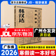 2026年廣東省寒假讀一本好書(shū)閱讀活動(dòng)幼兒一二三四五六年級初中學(xué)生閱讀課外書(shū)目 故事里的中國歷史：春秋故事（中學(xué)組）