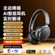 愛(ài)國者（aigo）頭戴藍牙耳機無(wú)線(xiàn)耳機ANC主動(dòng)降噪通降噪AI智能翻譯耳機超長(cháng)續航80H舒適佩戴玩游戲可用WE500黑色