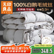 無(wú)印良品100%白鵝羽毛被子 羽毛絨絲冬被 秋冬被芯約5.9斤200*230cm白色