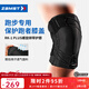 贊斯特（ZAMST）馬拉松跑步護膝日本護膝運動(dòng)護具長(cháng)跑越野保護膝蓋韌帶RK-1 PLUS RK-1 PLUS L 左【大腿周長(cháng)42-45cm】