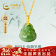 中國黃金（CHINA GOLD）彌勒佛和田玉吊墜女本命佛玉佩項鏈跨新年禮物送女友老婆媽媽生日 翠綠和田玉佛吊墜足金+贈銀鏈
