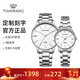 天王（TIAN WANG）情侶手表一對鋼帶石英表正品輕薄時(shí)尚防水品牌腕表情人節禮物 【支持定制】31332對表