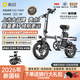 新日（Sunra）新國標折疊電動(dòng)自行車(chē)鋁合金代駕電動(dòng)車(chē)鋰電池助力電瓶車(chē)超長(cháng)續航迷你小型男女士代步 至臻/16減震/手機充電/輕量鋁合金25A/75km
