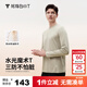 拇指白小T李乃文同款二代水光魔術(shù)T恤男秋冬純棉百搭打底衫 沉香咖 XL